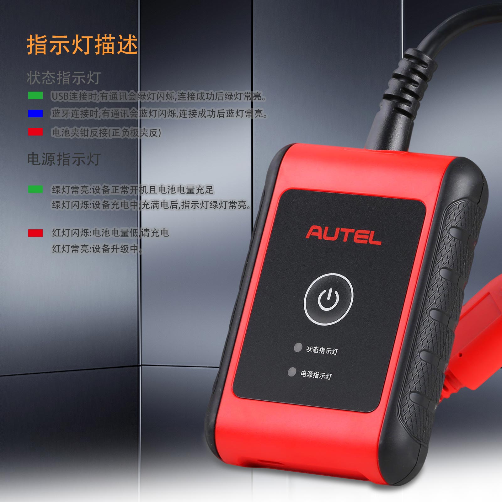 Autel BT506 MaxiBAS Battery and Electrical System Analysis Tool 